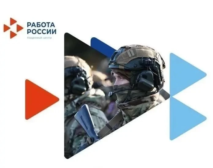 Бесплатное профобразование для участников СВО и их семей — обращайтесь в Центр занятости Минтруда Дагестана